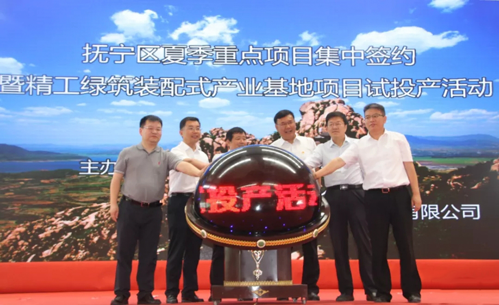The Qinhuangdao Seiko Green Building Industrial Base Project was successfully put into operation (Figure 1) The Qinhuangdao Seiko Green Building Industrial Base Project was successfully put into operation (Figure 1)