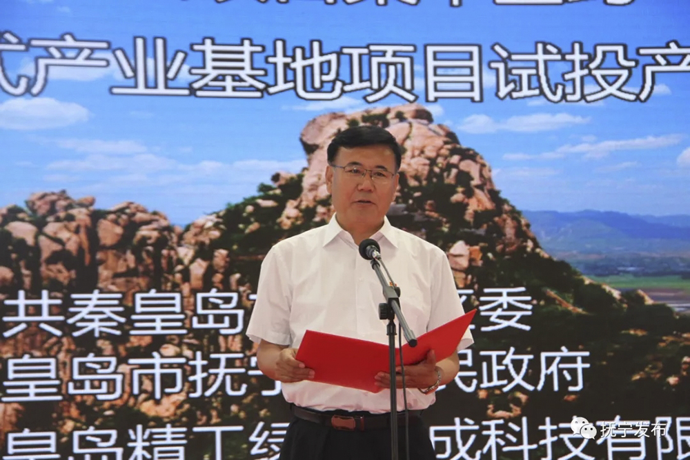 The Qinhuangdao Seiko Green Building Industrial Base Project was successfully put into operation (Figure 2) The Qinhuangdao Seiko Green Building Industrial Base Project was successfully put into operation (Figure 2)