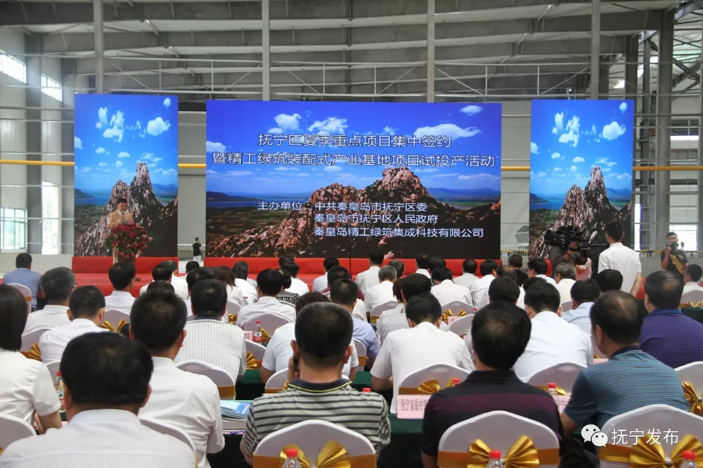 The Qinhuangdao Seiko Green Building Industrial Base Project was successfully put into operation (Figure 5). The Qinhuangdao Seiko Green Building Industrial Base Project was successfully put into operation (Figure 5).