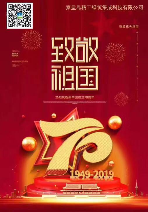 Splendid Chinese birthday (Figure 1) Splendid Chinese birthday (Figure 1)